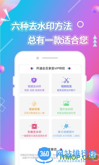 手机视频抠图 v4.3.4安卓版 0