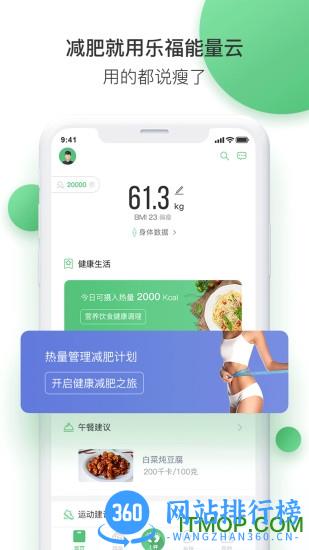 乐福能量云app v3.8.9安卓版 3