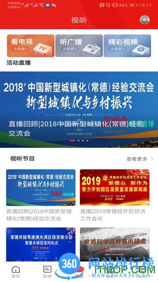 鼎级传媒app下载