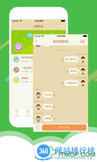 讯飞阿尔法蛋淘云互动 v2.22.63安卓版 0