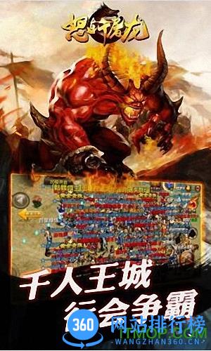 怒斩屠龙 v70.0.1 安卓版 1