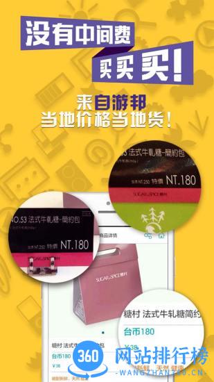 自游邦app v4.0.10.30安卓官方版 1