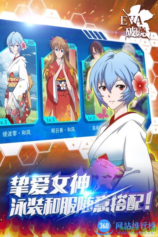 新世纪福音战士破晓九游版 v6.1.0 官方安卓版 3