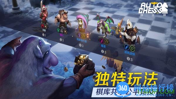 龙渊网络自走棋正版手游 v2.13.3 安卓最新版 0