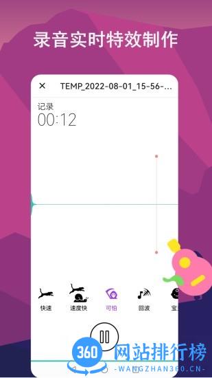 音乐剪辑全能王 v1.0.7 安卓版 3