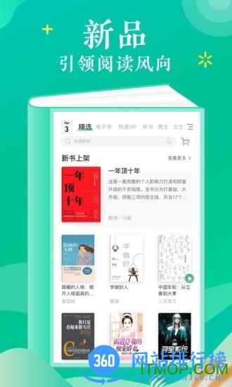 当当云阅读手机客户端 v8.10.10安卓版 0