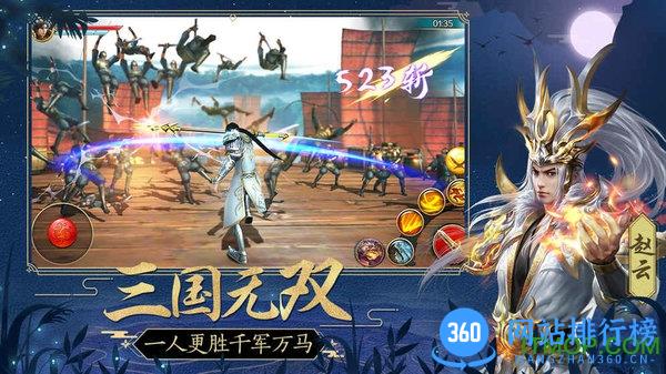 极无双三国名将传官方版 v8.50.0 安卓版 1