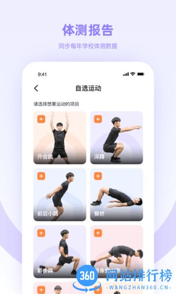强基四川app v2.5.1 安卓版 0