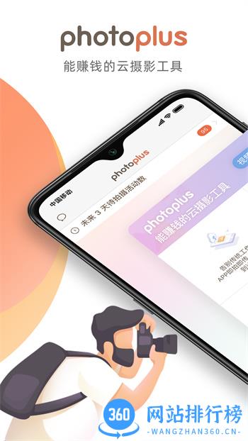 Photoplus图片直播 v5.9.5最新官方安卓版 3