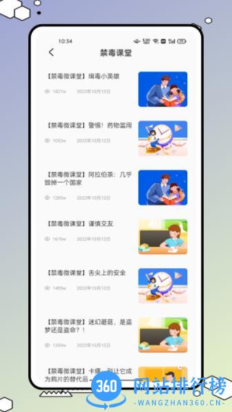 626学习课堂 v1.2.2  最新安卓版 2