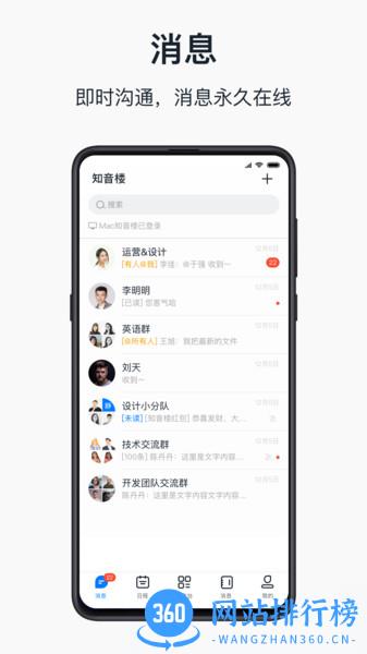 知音楼app手机下载