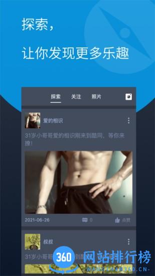 酷同手机登录标准版 v3.7.0安卓版 1