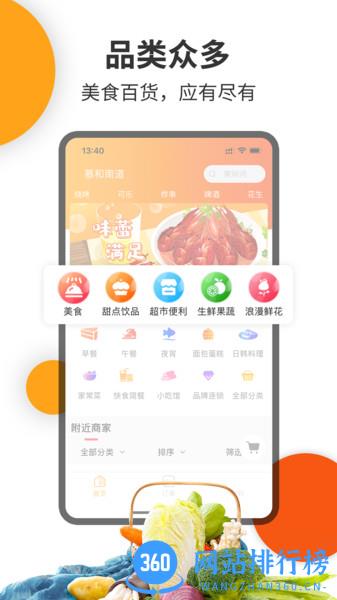 壹达外卖a 壹达外卖app