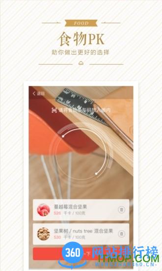 薄荷营养师食谱 v4.0.0安卓版 1