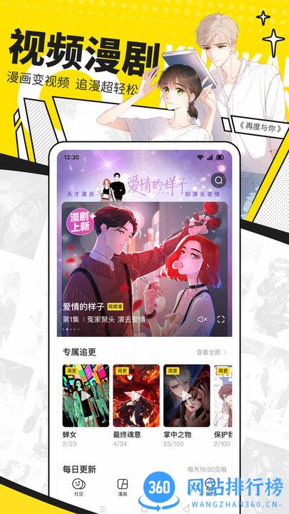 快看漫画手机版 v7.52.0安卓最新官方版 3
