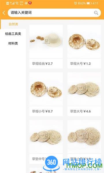 小梵高美术 v1.5.2安卓版 3