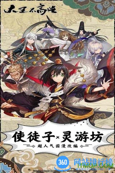 大王不高兴bilibili下载