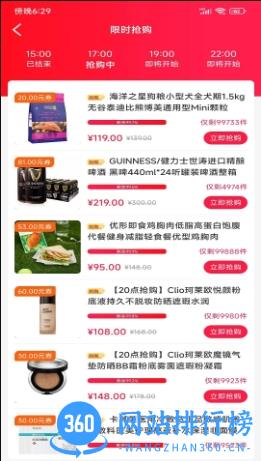 很划算 v1.0.5225 官方安卓版本 2