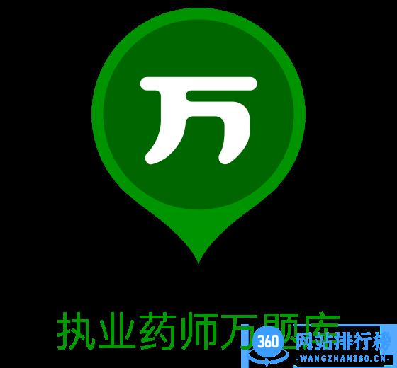 执业药师万题库app
