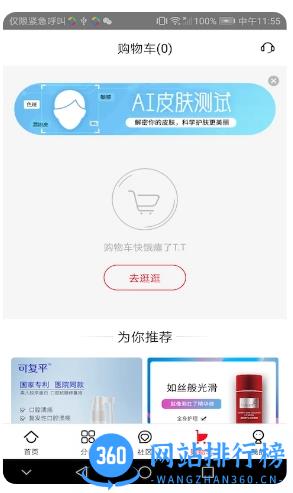 创客云商商城 v4.3.6官方安卓版 0