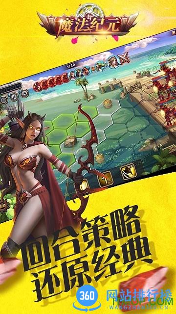 魔法纪元手游果盘版 v2.0.2 安卓版 3