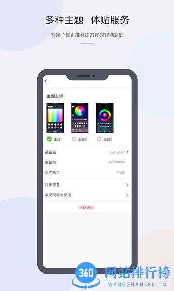 CozyLife官方版 V1.14.45安卓版 0