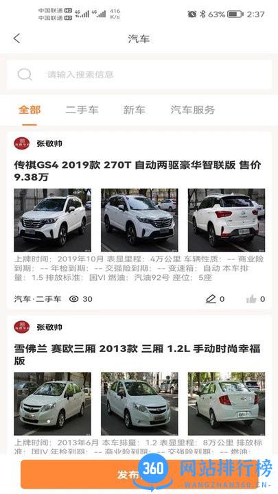 邢台生活手机版 v1.1.15 安卓版 0
