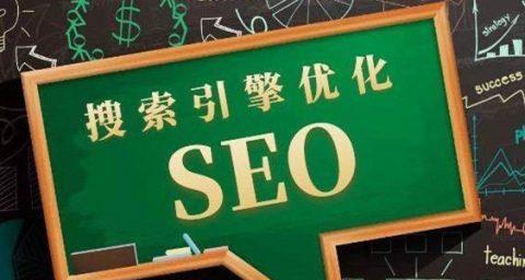 中小型企业站点SEO基础指南（让您的站点获得更多流量和曝光率）