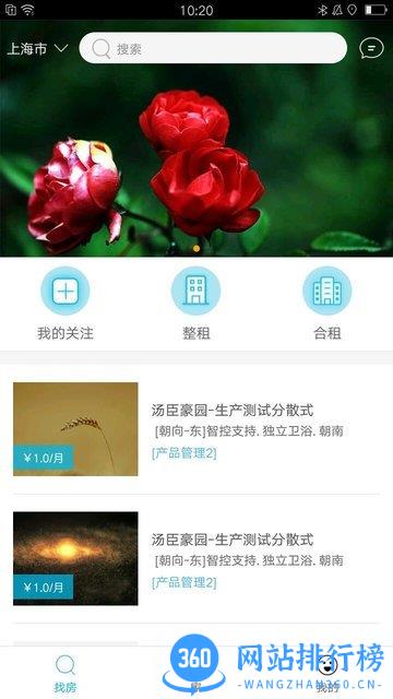 白云生软件 v3.14.3d安卓版 2