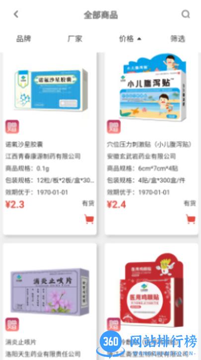 青春康源app v2.5.4安卓版 2