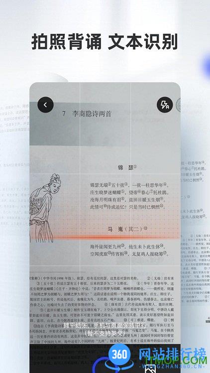 滑板车背诵 v3.1.9安卓版 0