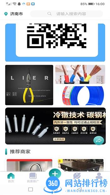比比价 v1.19 官方安卓版本 3
