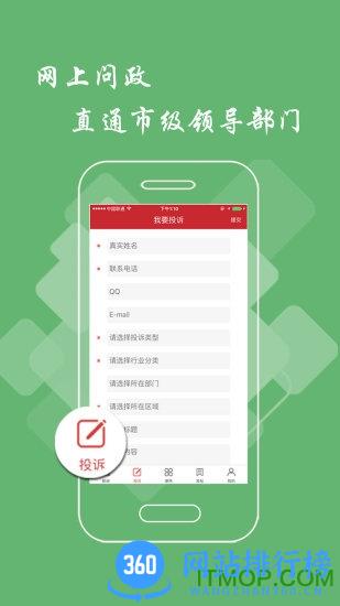 萍乡头条手机版
