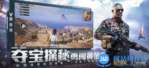和平精英四圣降临模式 v1.11.13 安卓版 3