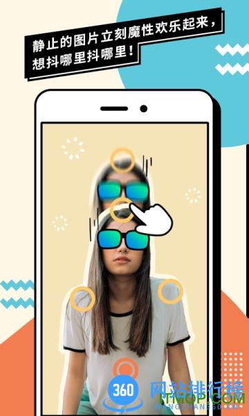 抖你 v1.6.0安卓版 2