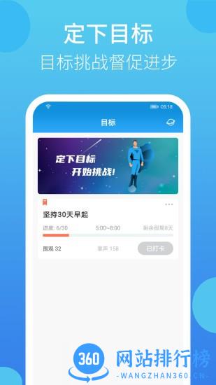 叮叮打卡app v1.10.1安卓版 3