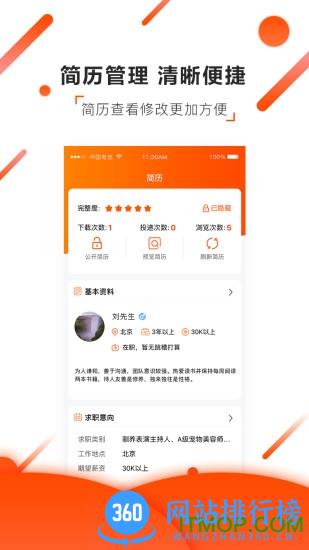 宠才宝手机版(宠才网) v4.6.0安卓版 1