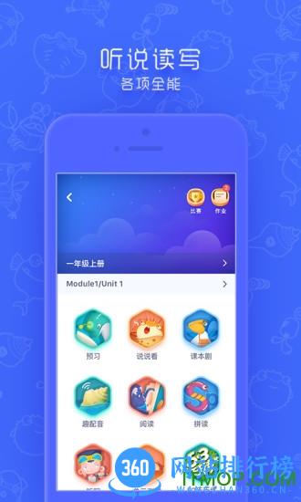 金太阳同步学英语app最新版 v5.4.2安卓版 1