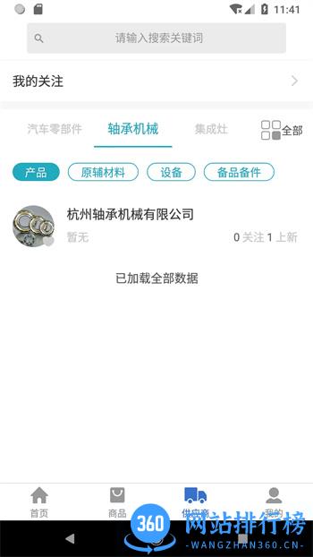 工业桥 v1.1.0 官方安卓版本 2