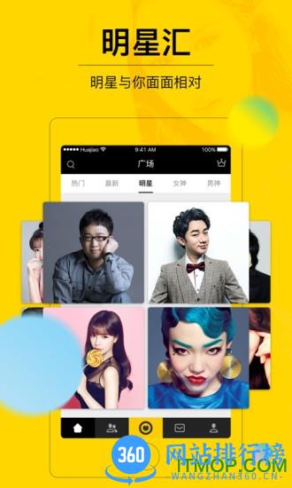 花椒vr直播 v9.0.4.1028安卓版 2