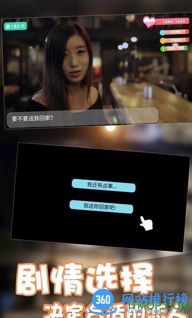 恋爱少女 v1.0 安卓版 0