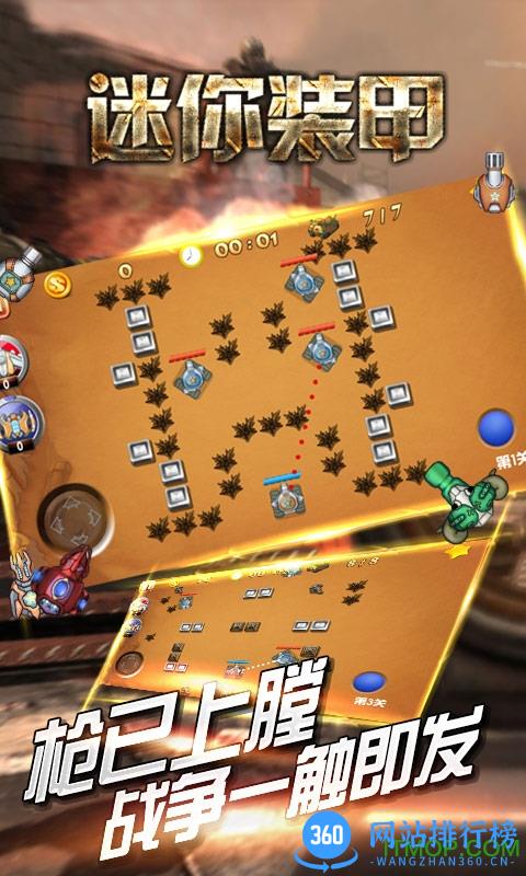 迷你装甲内购破解版 v10.0.2 安卓无限金币版 2