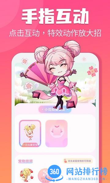 哈屏桌宠 v2.2.0 安卓版 3