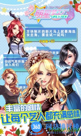 明星梦工厂小米版 v1.4.1 安卓版 2