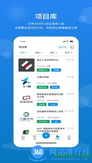 创成汇app v3.39.11安卓版 1