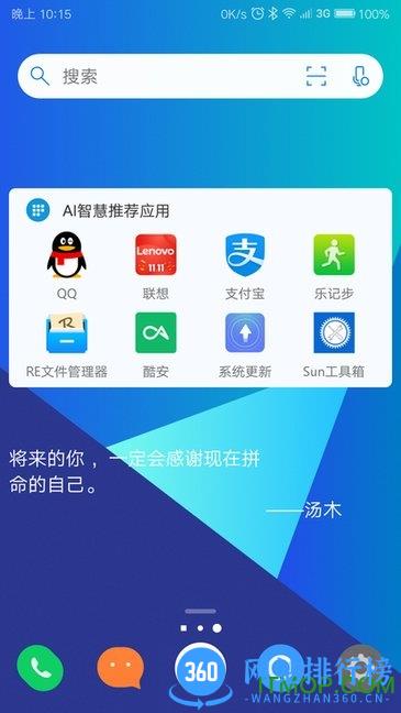 神奇小部件 v3.5.2安卓版 0