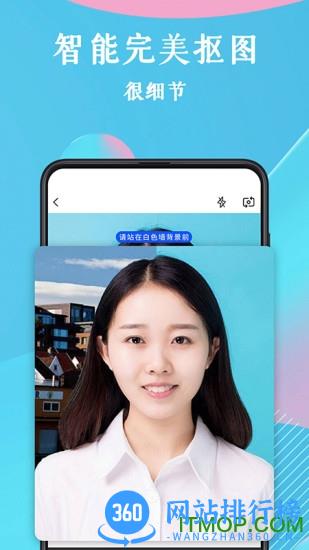 全能证件照免费版 v 3.5.2 安卓版 0