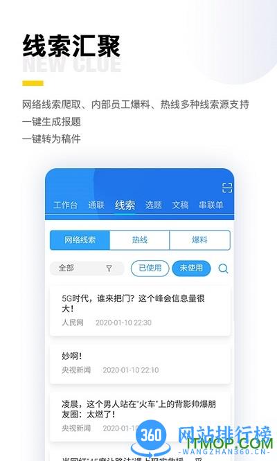 闪电云平台官网 v2.10.0安卓版 1