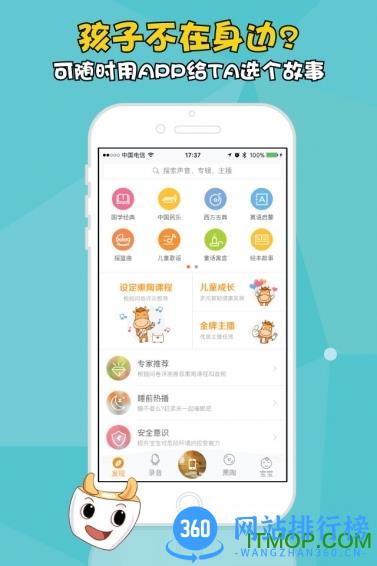 牛听听