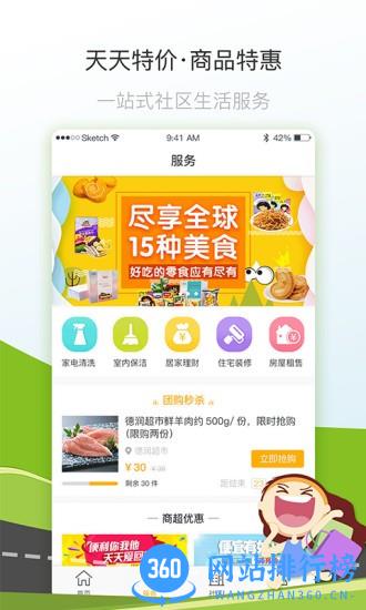 亚新物业七彩芯业主端 v5.5.13 安卓版 0